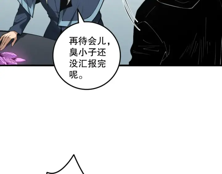 漫画《死灵法师！我即是天灾》第141话 回归！第90张图