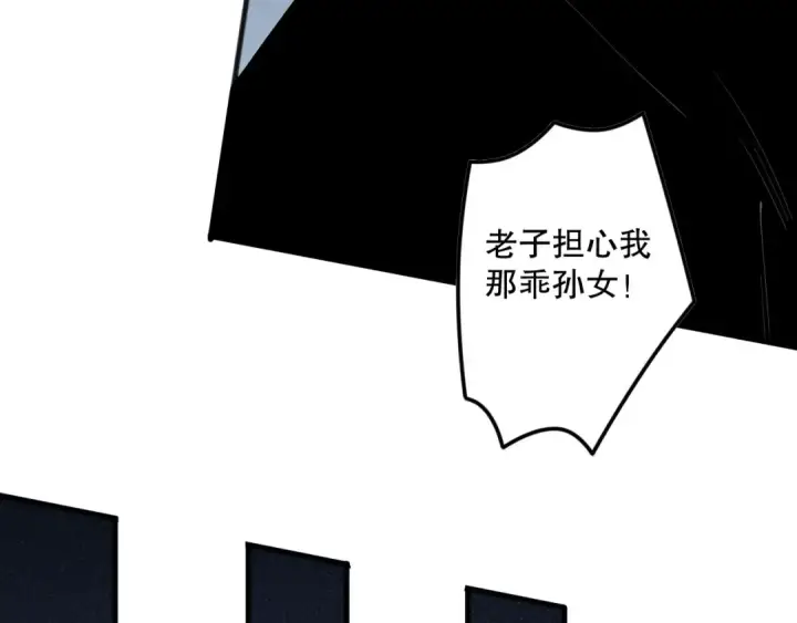 漫画《死灵法师！我即是天灾》第141话 回归！第92张图