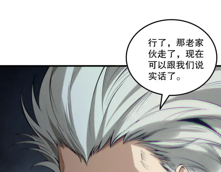 漫画《死灵法师！我即是天灾》第141话 回归！第94张图