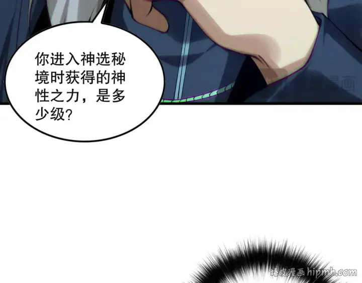 漫画《死灵法师！我即是天灾》第141话 回归！第96张图
