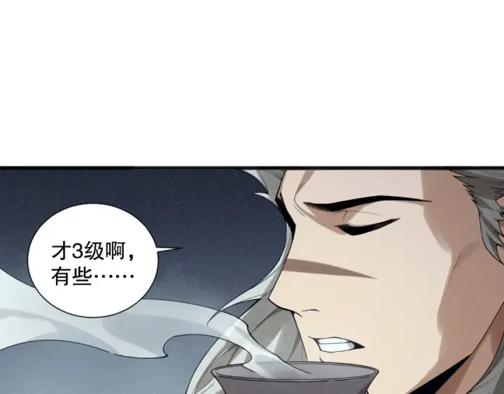 漫画《死灵法师！我即是天灾》第141话 回归！第99张图