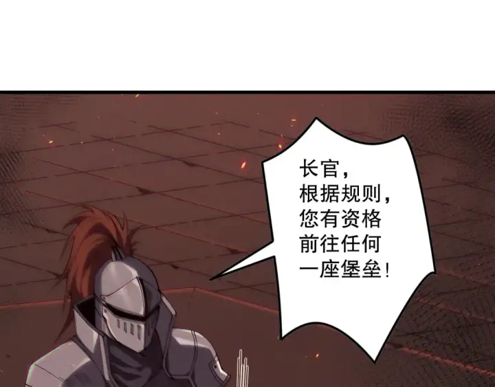 漫画《死灵法师！我即是天灾》第142话 敌军突袭第10张图