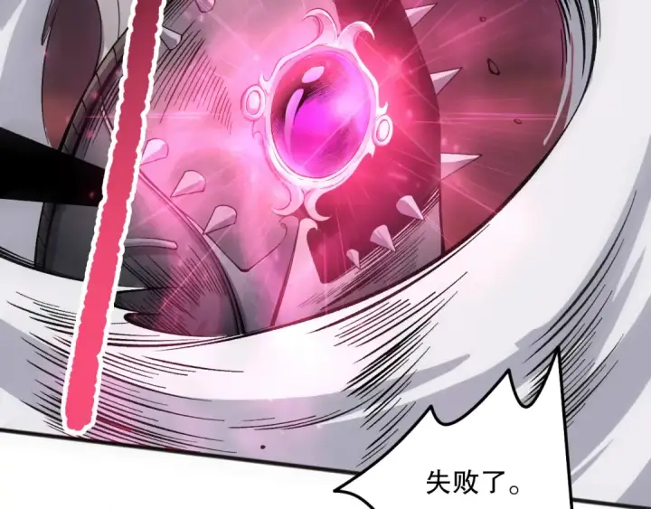 漫画《死灵法师！我即是天灾》第142话 敌军突袭第110张图