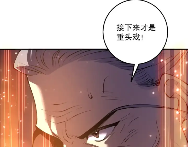 漫画《死灵法师！我即是天灾》第142话 敌军突袭第114张图