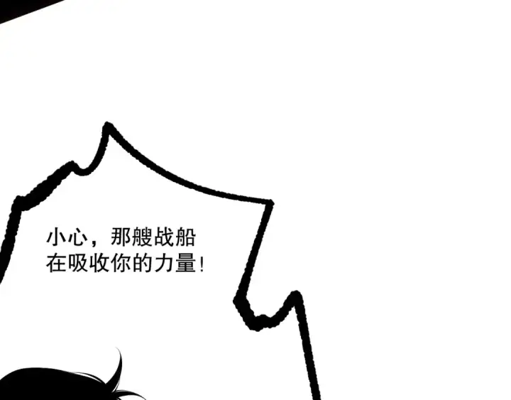 漫画《死灵法师！我即是天灾》第142话 敌军突袭第126张图