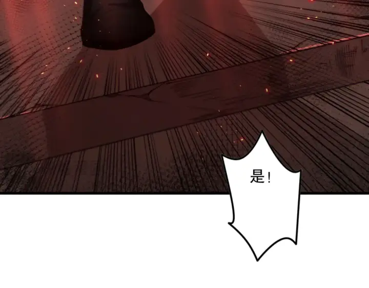 漫画《死灵法师！我即是天灾》第142话 敌军突袭第14张图