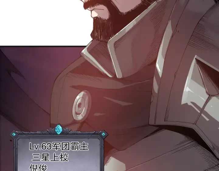 漫画《死灵法师！我即是天灾》第142话 敌军突袭第23张图