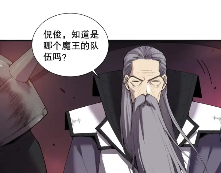 漫画《死灵法师！我即是天灾》第142话 敌军突袭第26张图