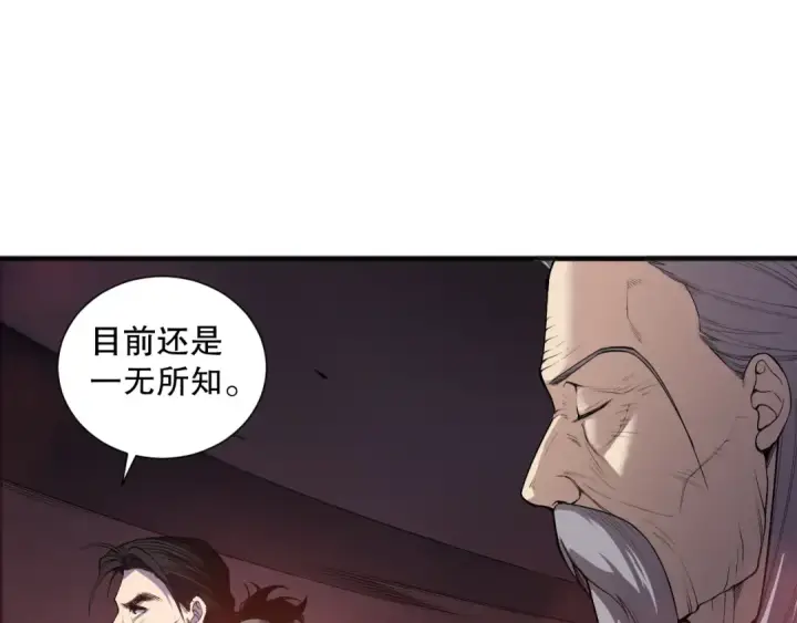 漫画《死灵法师！我即是天灾》第142话 敌军突袭第28张图