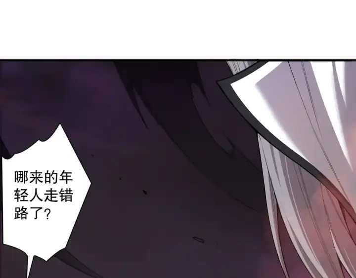 漫画《死灵法师！我即是天灾》第142话 敌军突袭第30张图