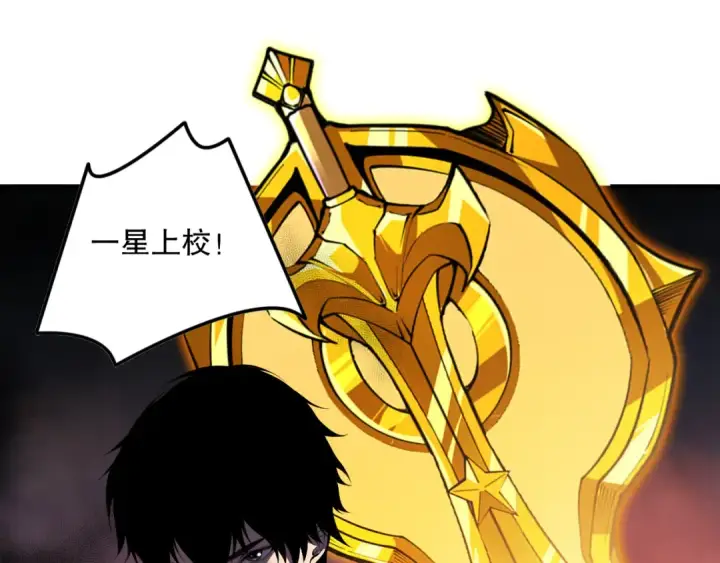 漫画《死灵法师！我即是天灾》第142话 敌军突袭第33张图