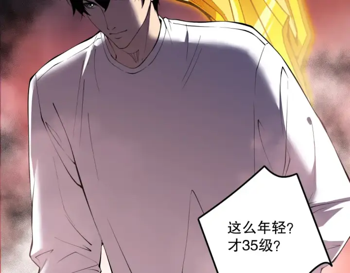 漫画《死灵法师！我即是天灾》第142话 敌军突袭第34张图