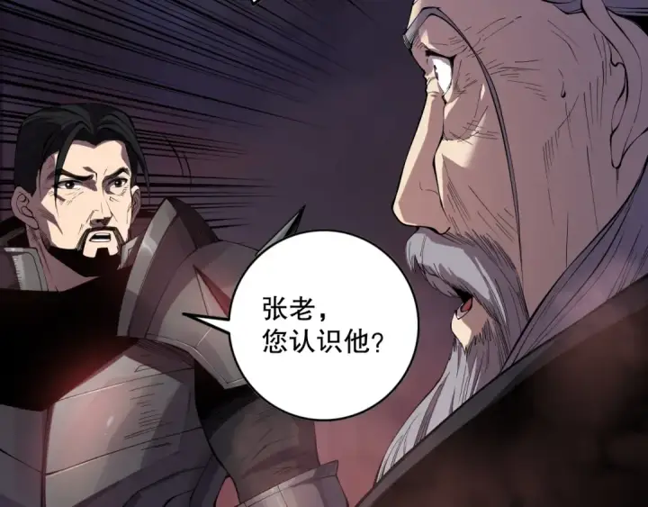 漫画《死灵法师！我即是天灾》第142话 敌军突袭第36张图
