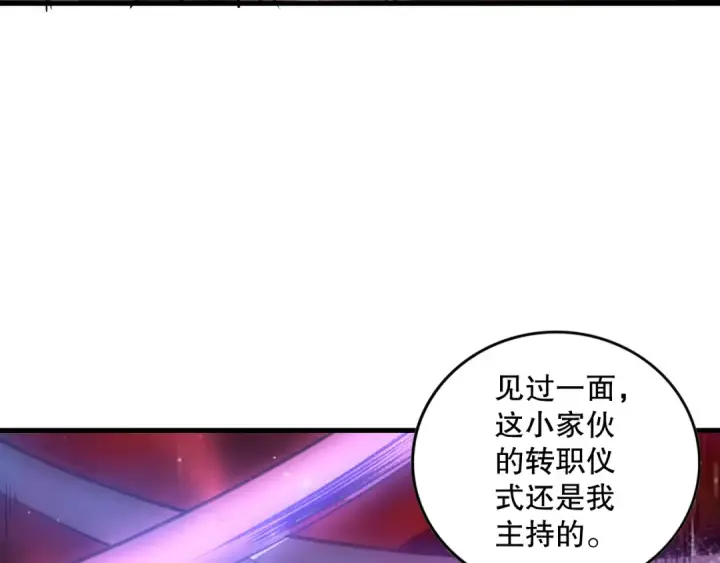 漫画《死灵法师！我即是天灾》第142话 敌军突袭第37张图