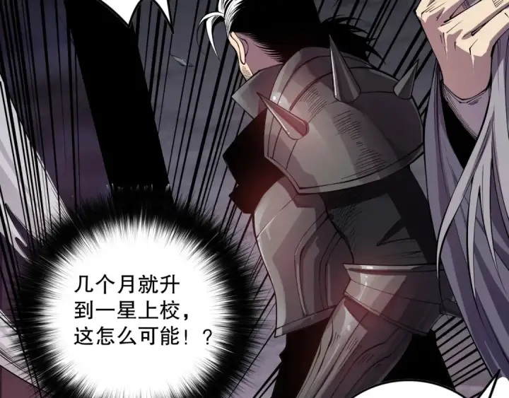 漫画《死灵法师！我即是天灾》第142话 敌军突袭第41张图