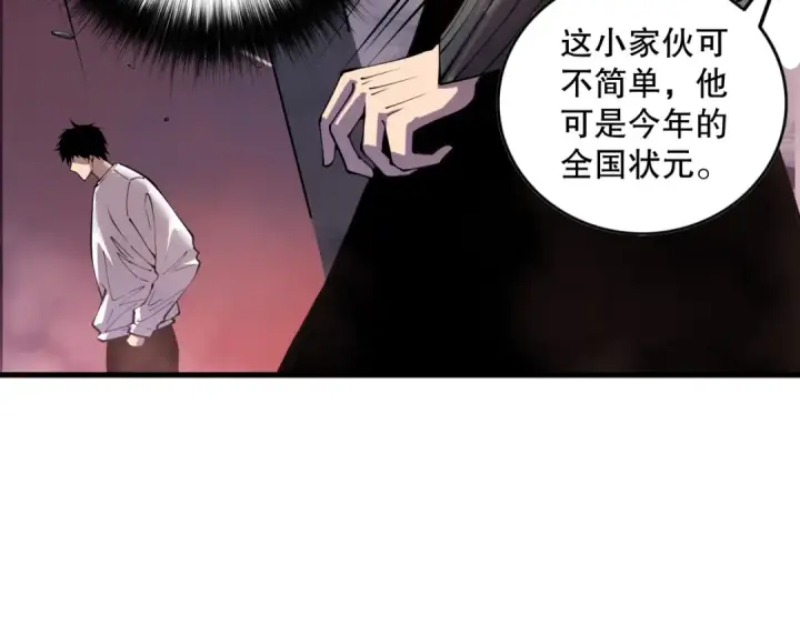 漫画《死灵法师！我即是天灾》第142话 敌军突袭第42张图