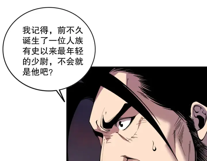 漫画《死灵法师！我即是天灾》第142话 敌军突袭第43张图