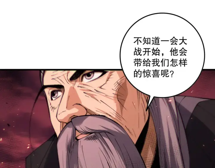 漫画《死灵法师！我即是天灾》第142话 敌军突袭第46张图