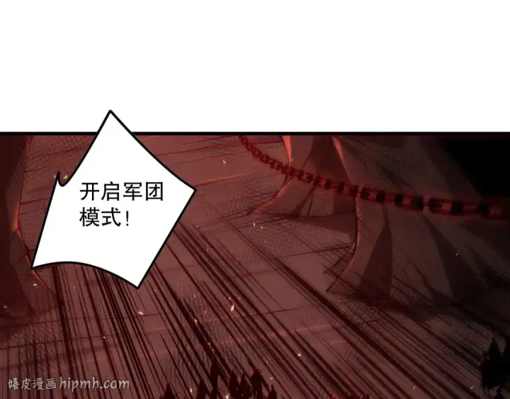 漫画《死灵法师！我即是天灾》第142话 敌军突袭第48张图
