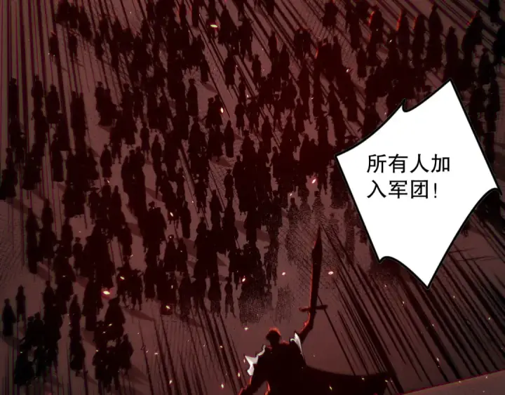 漫画《死灵法师！我即是天灾》第142话 敌军突袭第49张图