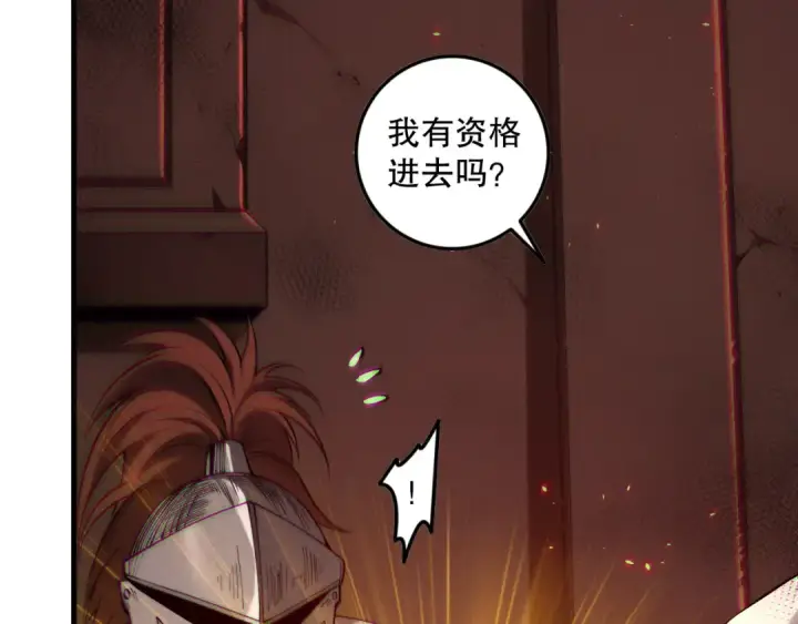 漫画《死灵法师！我即是天灾》第142话 敌军突袭第5张图