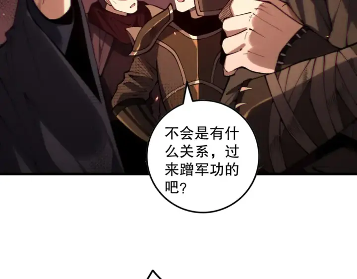 漫画《死灵法师！我即是天灾》第142话 敌军突袭第55张图