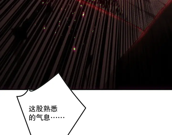 漫画《死灵法师！我即是天灾》第142话 敌军突袭第62张图