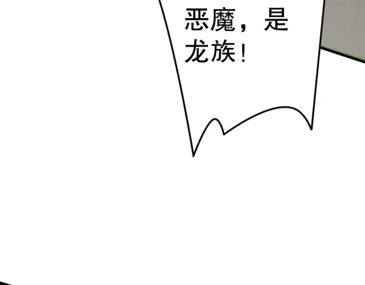 漫画《死灵法师！我即是天灾》第142话 敌军突袭第65张图