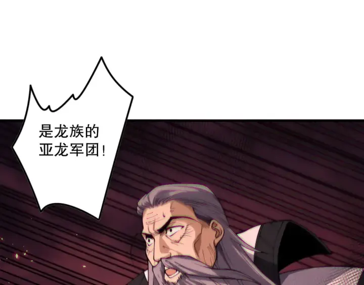 漫画《死灵法师！我即是天灾》第142话 敌军突袭第71张图