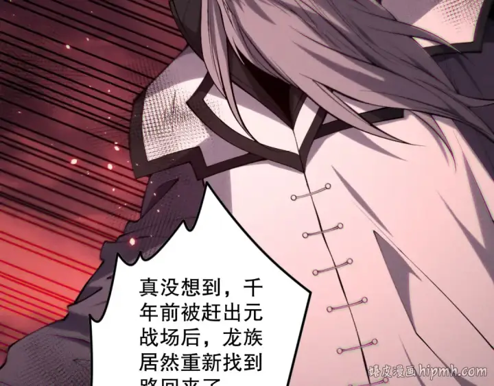 漫画《死灵法师！我即是天灾》第142话 敌军突袭第72张图