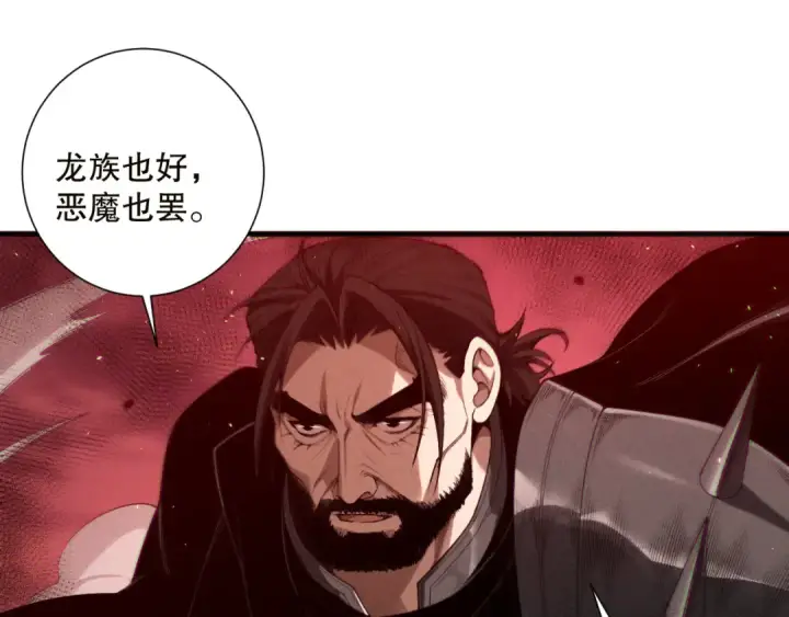 漫画《死灵法师！我即是天灾》第142话 敌军突袭第74张图