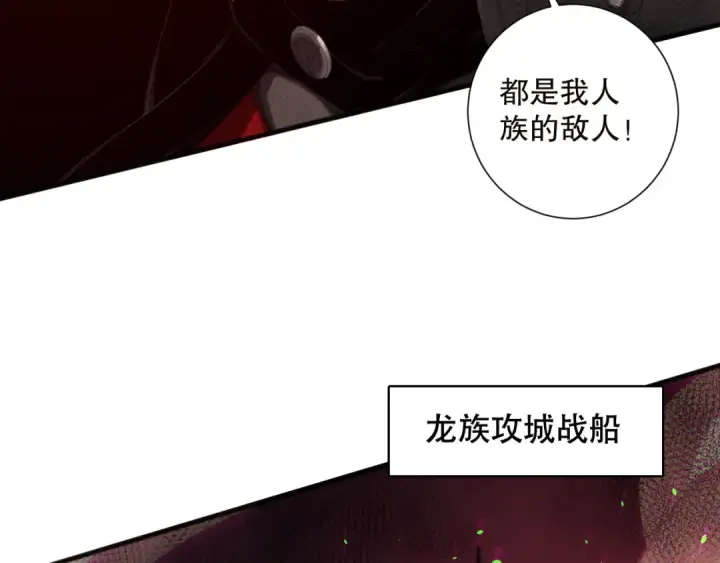 漫画《死灵法师！我即是天灾》第142话 敌军突袭第75张图