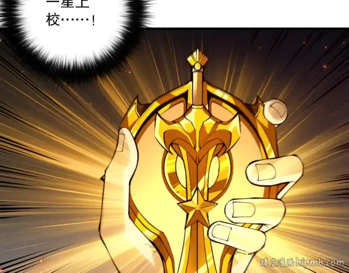 漫画《死灵法师！我即是天灾》第142话 敌军突袭第8张图