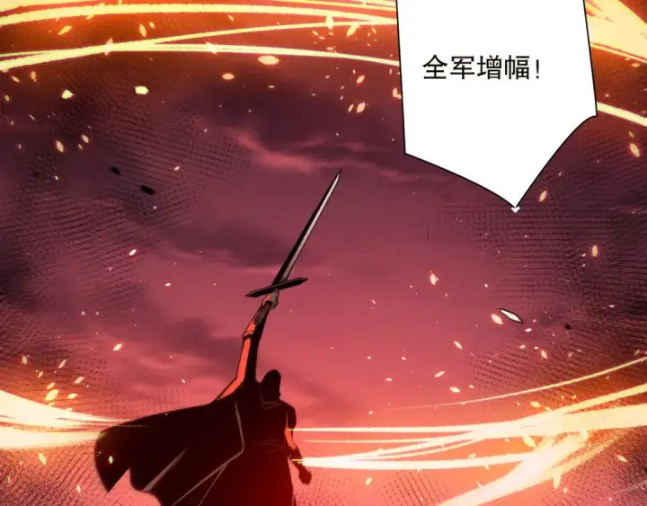 漫画《死灵法师！我即是天灾》第142话 敌军突袭第84张图