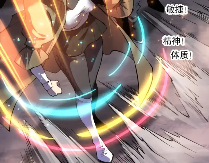 漫画《死灵法师！我即是天灾》第142话 敌军突袭第90张图