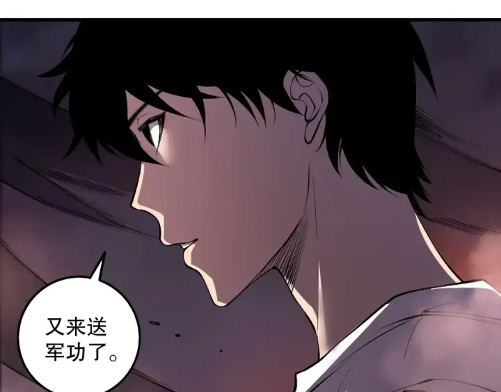 漫画《死灵法师！我即是天灾》第142话 敌军突袭第92张图