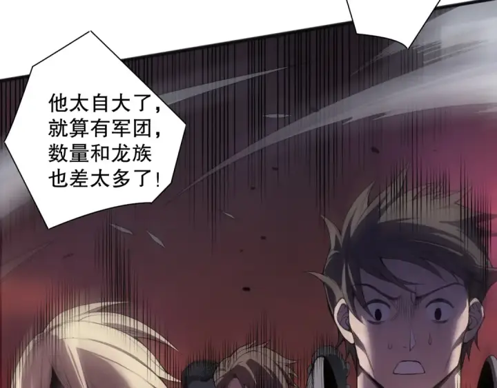 漫画《死灵法师！我即是天灾》第143话 一人VS一军第108张图