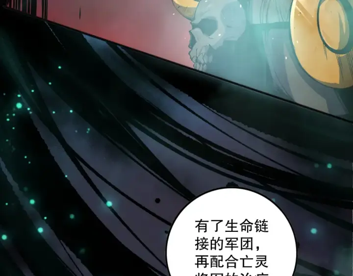漫画《死灵法师！我即是天灾》第143话 一人VS一军第115张图