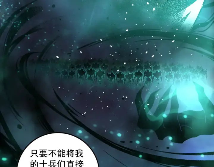 漫画《死灵法师！我即是天灾》第143话 一人VS一军第118张图