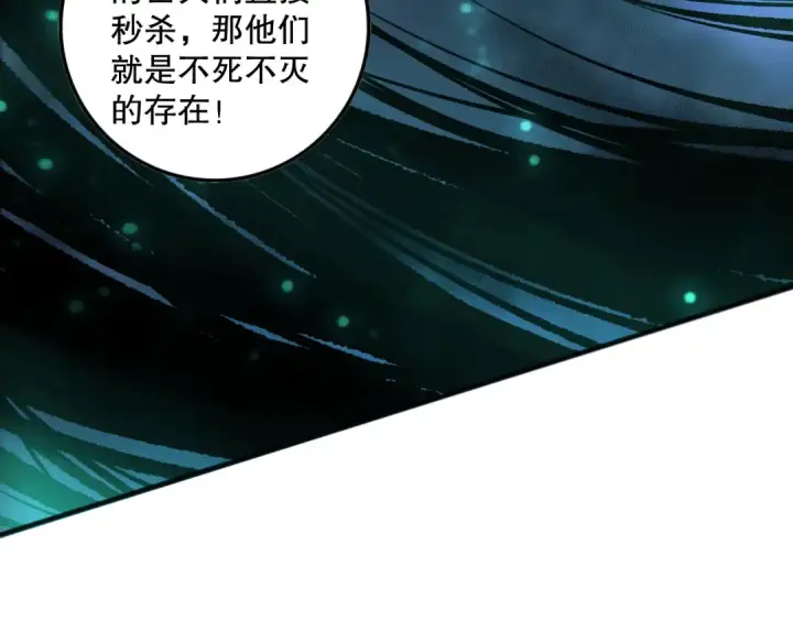 漫画《死灵法师！我即是天灾》第143话 一人VS一军第119张图