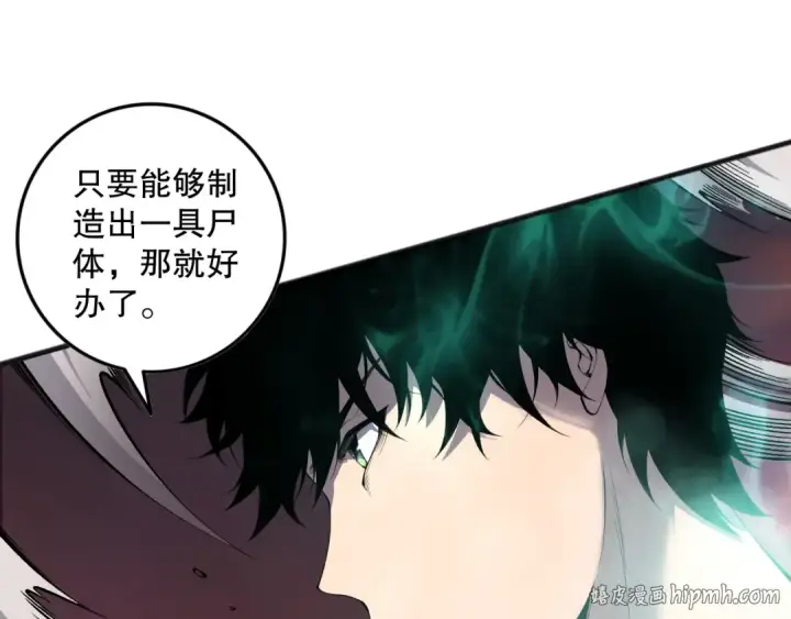 漫画《死灵法师！我即是天灾》第143话 一人VS一军第120张图