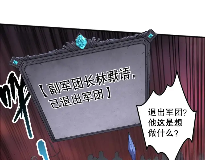 漫画《死灵法师！我即是天灾》第143话 一人VS一军第122张图