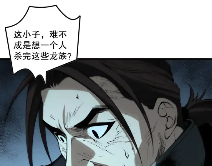 漫画《死灵法师！我即是天灾》第143话 一人VS一军第124张图
