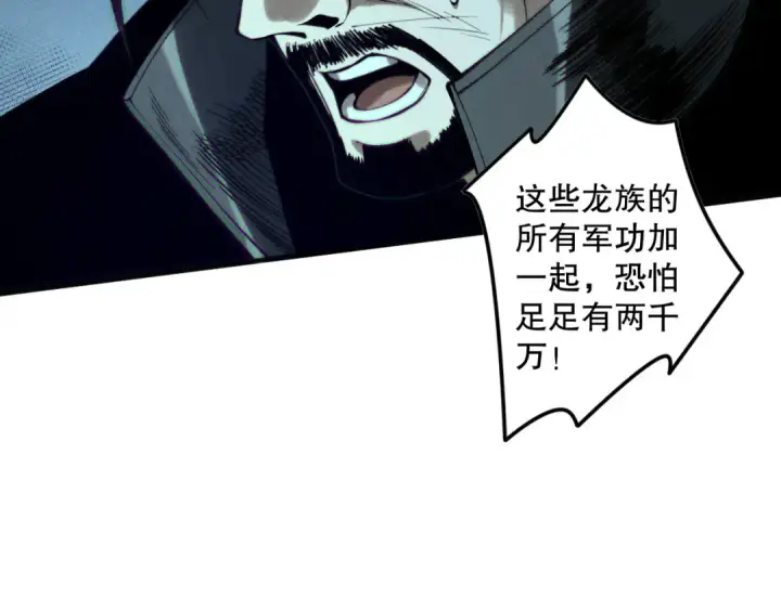 漫画《死灵法师！我即是天灾》第143话 一人VS一军第125张图