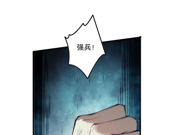 漫画《死灵法师！我即是天灾》第143话 一人VS一军第126张图