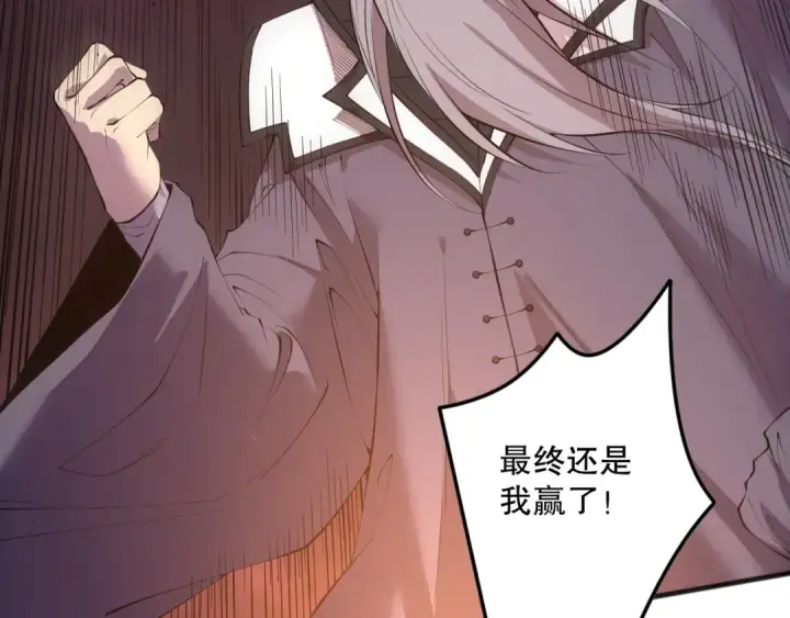 漫画《死灵法师！我即是天灾》第143话 一人VS一军第13张图