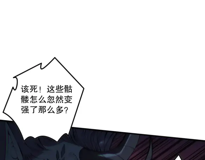 漫画《死灵法师！我即是天灾》第143话 一人VS一军第132张图