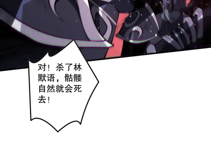 漫画《死灵法师！我即是天灾》第143话 一人VS一军第134张图