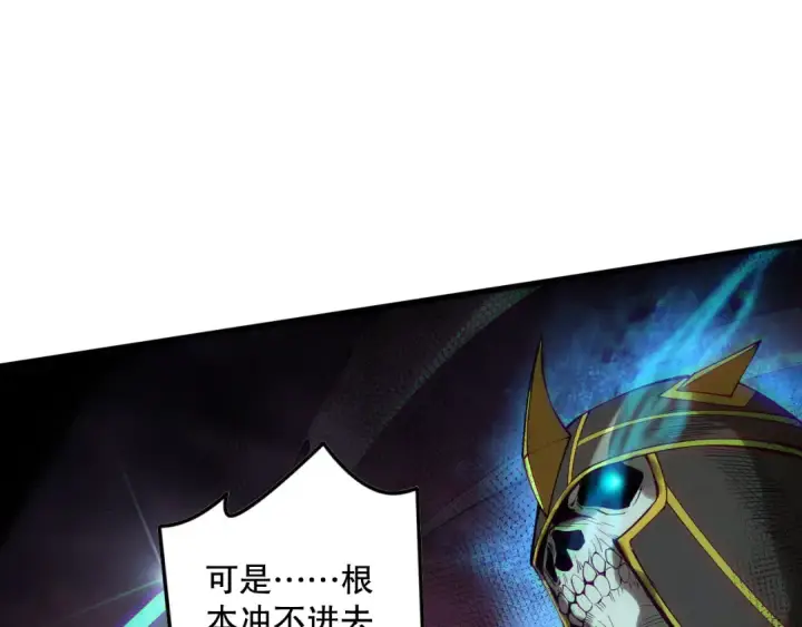 漫画《死灵法师！我即是天灾》第143话 一人VS一军第135张图