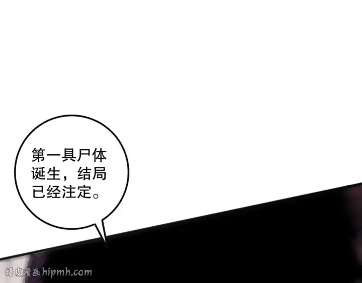 漫画《死灵法师！我即是天灾》第143话 一人VS一军第144张图